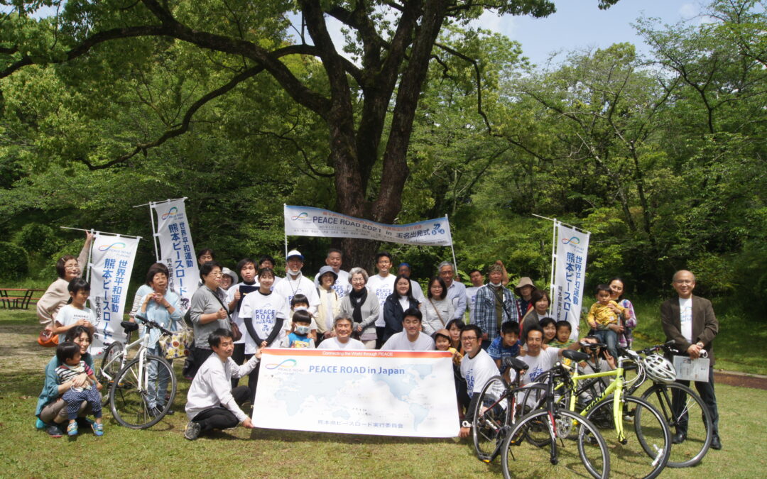 ピースロード2021の先陣を切って熊本で縦走スタート!