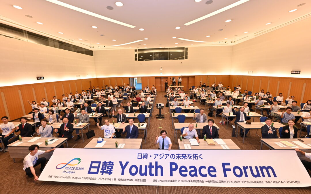 日韓Youth Peace Forumピースロード2021の成果と日韓トンネル推進の意義を再確認
