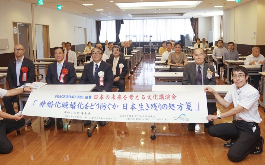 人口減少をテーマに講演会を開催(多摩東京)