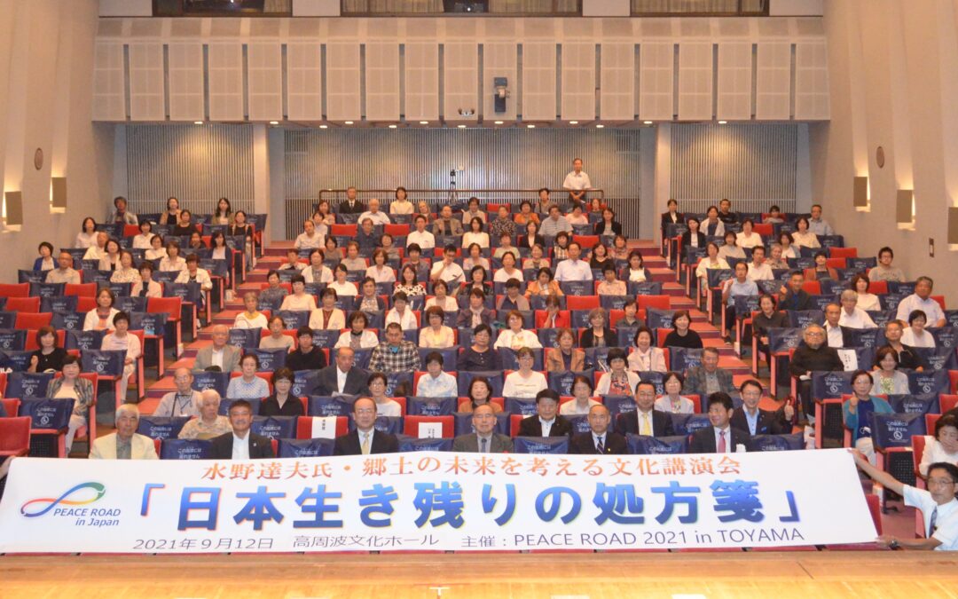 人口減少克服へ 倫理面と人口論的視点から見直しを「ピースロード富山」主催 県内3カ所で講演