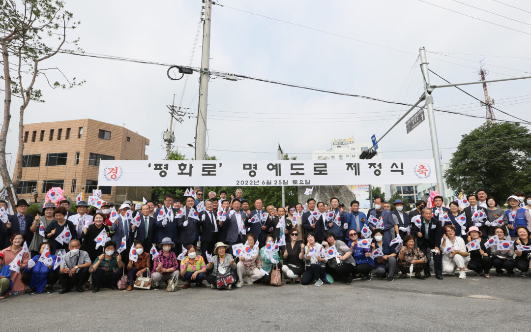 韓国・加平の一部区間に「平和路」誕生